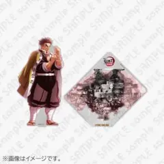 鬼滅の刃 戦支度イラストコラージュアクリルスタンド 悲鳴嶼行冥