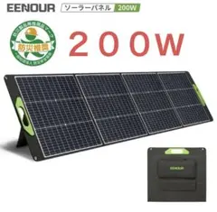 【開封のみ美品】EENOUR ソーラーパネル 400W 折り畳み　UB-400 開封のみ美品】EENOUR ソーラーパネル 400W 折り畳み UB-400 - メルカリ