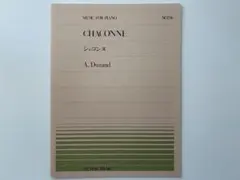 シャコンヌ　デュラン　全音ピアノピース　楽譜