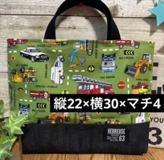 【翌日発送可】‪ ·͜·♡‬ミニミニレッスンバッグ辞書袋　お道具袋　働く車