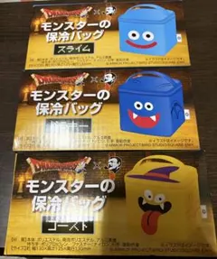 ドラゴンクエスト 保冷バッグ 3種セット