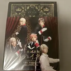 王室教師ハイネ-THE MUSICAL Ⅱ-〈2枚組〉 特典DVD付き - メルカリ
