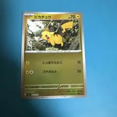 こ*じ様 ピカチュウ MEGA スタートデッキ100 バトルコレクション 225