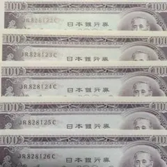 2025年最新】板垣退助100円札 連番の人気アイテム - メルカリ
