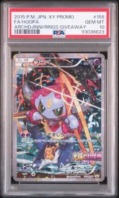 PSA10 フーパ ミラー PSA10 フーパ ミラー PSA10 フーパ ミラー 2025年最新】フーパ
