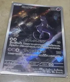 テツノカシラex SAR スカーレット&バイオレット 拡張パック サイバー