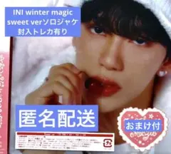 INI 池崎理人 ソロジャケ