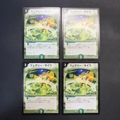 2026年最新】フェアリーライフ 初期の人気アイテム - メルカリ