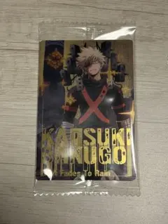 爆豪 未開封