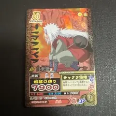 自来也 ナルティメットミッション - メルカリ