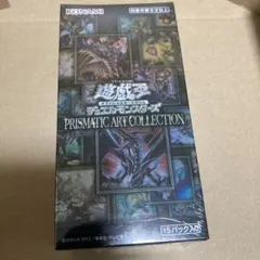 2025年最新】プリズマティックアートコレクション未開封の人気アイテム