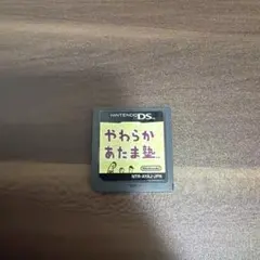 やわらかあたま塾　DS