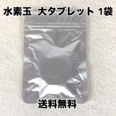 2026年最新】水素玉の人気アイテム - メルカリ