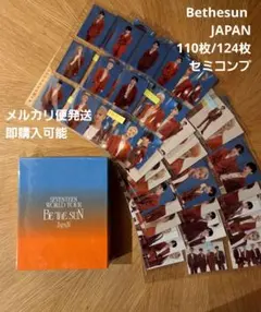 SEVENTEEN BETHESUN JAPAN セミコンプ 110/124枚