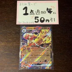 2025年最新】バシャーモexの人気アイテム - メルカリ