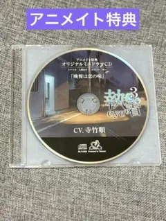 2025年最新】執着eye3の人気アイテム - メルカリ