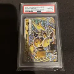 2026年最新】ライチュウ psa10の人気アイテム - メルカリ