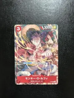 モンキー・D・ルフィ：Vジャンプ9月特大号（2022年7月）