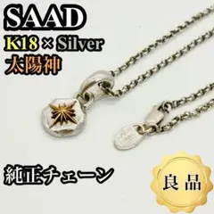 【人気】SAAD ネックレス 太陽神 サンシンボル k18 925 タタキのサムネイル