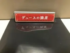 ツイステ デュース 称号 アクリルバッジ