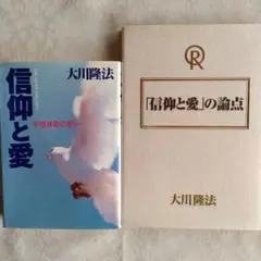 【激レア　希少】真理の法灯は永遠に 幸福の科学　大川隆法　経典＆CDセット 幸福の科学 大川隆法総裁 最強の大黒天になるためには 会