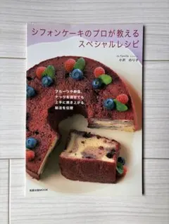 ケーキ 趣味