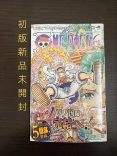 ONE PIECE 104巻 初版 新品未開封