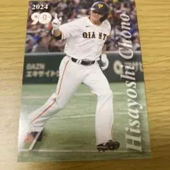 2025年最新】長野久義直筆サインの人気アイテム - メルカリ