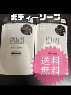 BOTANIST ボディソープ ローズ＆ホワイトピーチ 425ml 2個セット