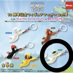 ヒューマンフォールフラット フィギュアマーカー vol.1