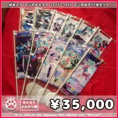 マジカルミライ　初音ミク　10th ミニのぼり　10個セット グッズ]マジカルミライ 10th 受注限定 復刻版ミニのぼり｜初音ミク
