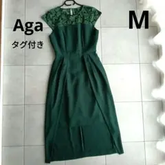 【新品】Aga レースデザイン 前後差 ワンピース ドレス オケージョン 緑