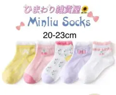 キッズソックス 子供靴下5足組 20～23cm さくらんぼ可愛い女の子