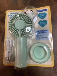新品未使用☆ポチャッコ 2WAYファン 扇風機 USB対応 手持ち＆卓上 