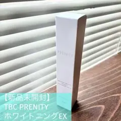 2026年最新】TBC プレニティ ホワイトニングexの人気アイテム - メルカリ