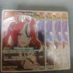 クリア・ハッピーロール 一ノ瀬志希 n ヴァイスシュヴァルツ - メルカリ