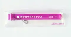 闇金ウシジマくん　20周年記念原画展/ホテルキーホルダーピンク
