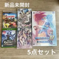 【新品未開封】ゲームソフト　5点セット