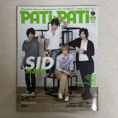 PATI-PATI 2012年9月号 シド特集