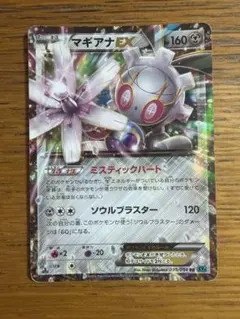 2026年最新】マギアナEXの人気アイテム - メルカリ