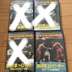 2026年最新】燃えろ新日本プロレス dvdの人気アイテム - メルカリ
