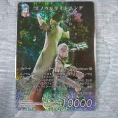 旧FFTCG ライトニング/スノウ 15-110S ノンプレミアム 2015 - メルカリ