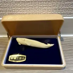【工芸品】鯨歯　ネクタイピン