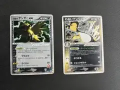 R団のサンダー　わるいデンリュウ R団のサンダー わるいデンリュウ - メルカリ