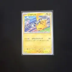 ピカチュウ：ジムイベント PROMO SV-Pプロモカード 197/SV-P - メルカリ