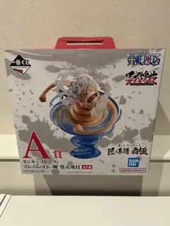 ワンピース モンキー・D・ルフィ A賞 フィギュア