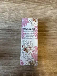 Paul & JOE リップスティックケース