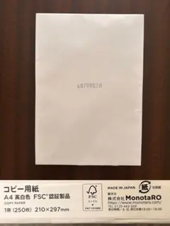 A4 コピー用紙 高白色 FSC認証 250枚 60708C28
