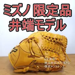 1453 ミズノ ビクトリーステージ 即戦力 軟式 キャッチャーミット