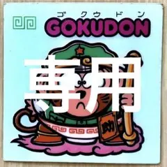 ヤブッチ様 リクエスト 2点 まとめ商品